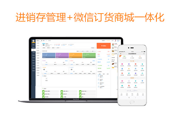 进销存商城系统.jpg